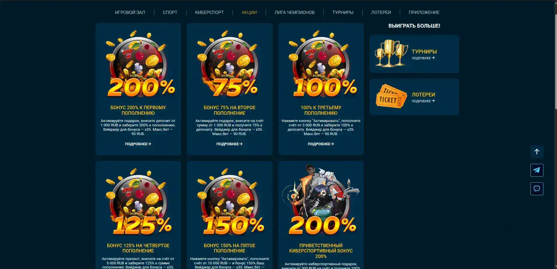 Слоты Ton Play casino